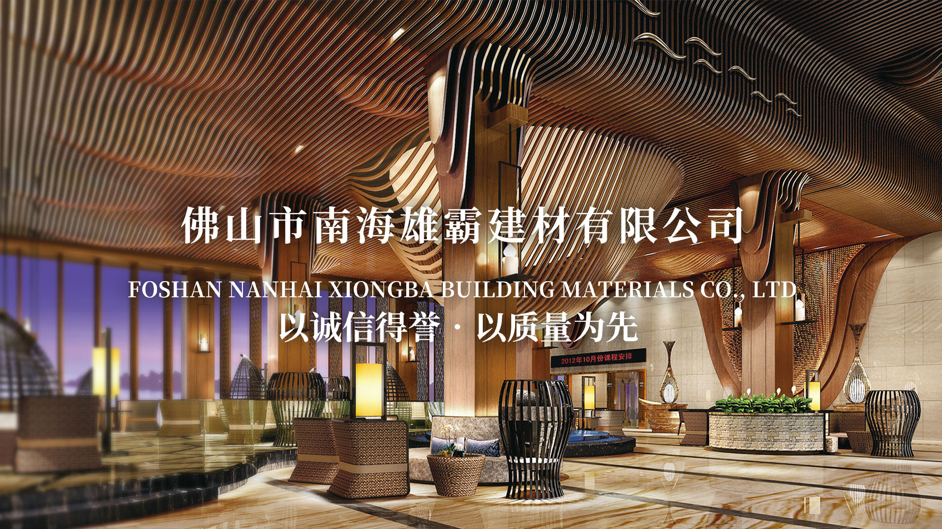 佛山市南海雄霸建材有限公司主營(yíng)：U型鋁方通、木紋鋁方通、四方管、佛山鋁單板、鋁方通、鋁單板、吊頂方通，是一家方管天花廠(chǎng)家、異形方管廠(chǎng)家、鋁方通廠(chǎng)家。