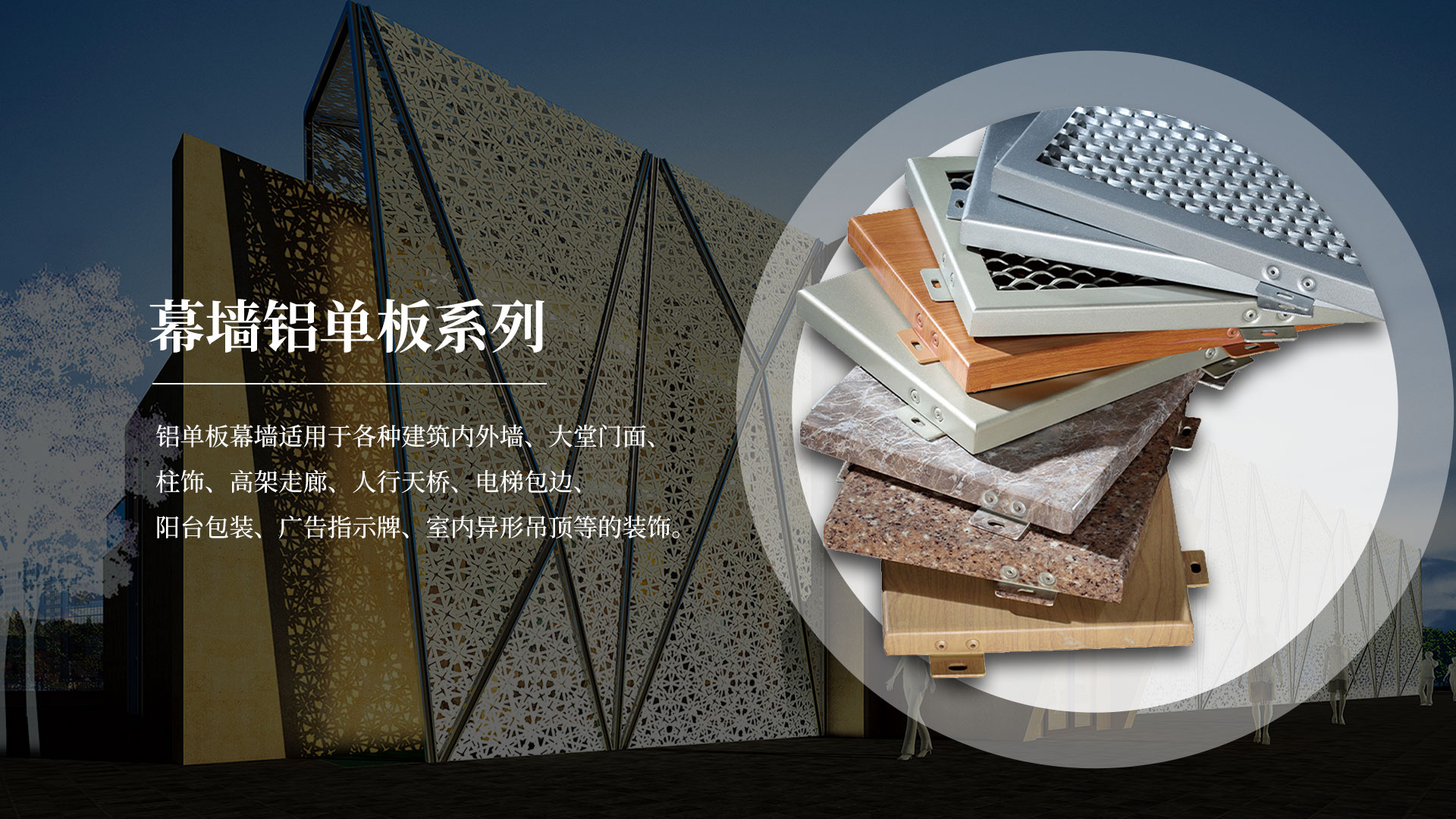 佛山市南海雄霸建材有限公司生產(chǎn)U型鋁方通、木紋鋁方通、四方管、佛山鋁單板、鋁方通、鋁單板、吊頂方通，產(chǎn)品質(zhì)量好，有保障。