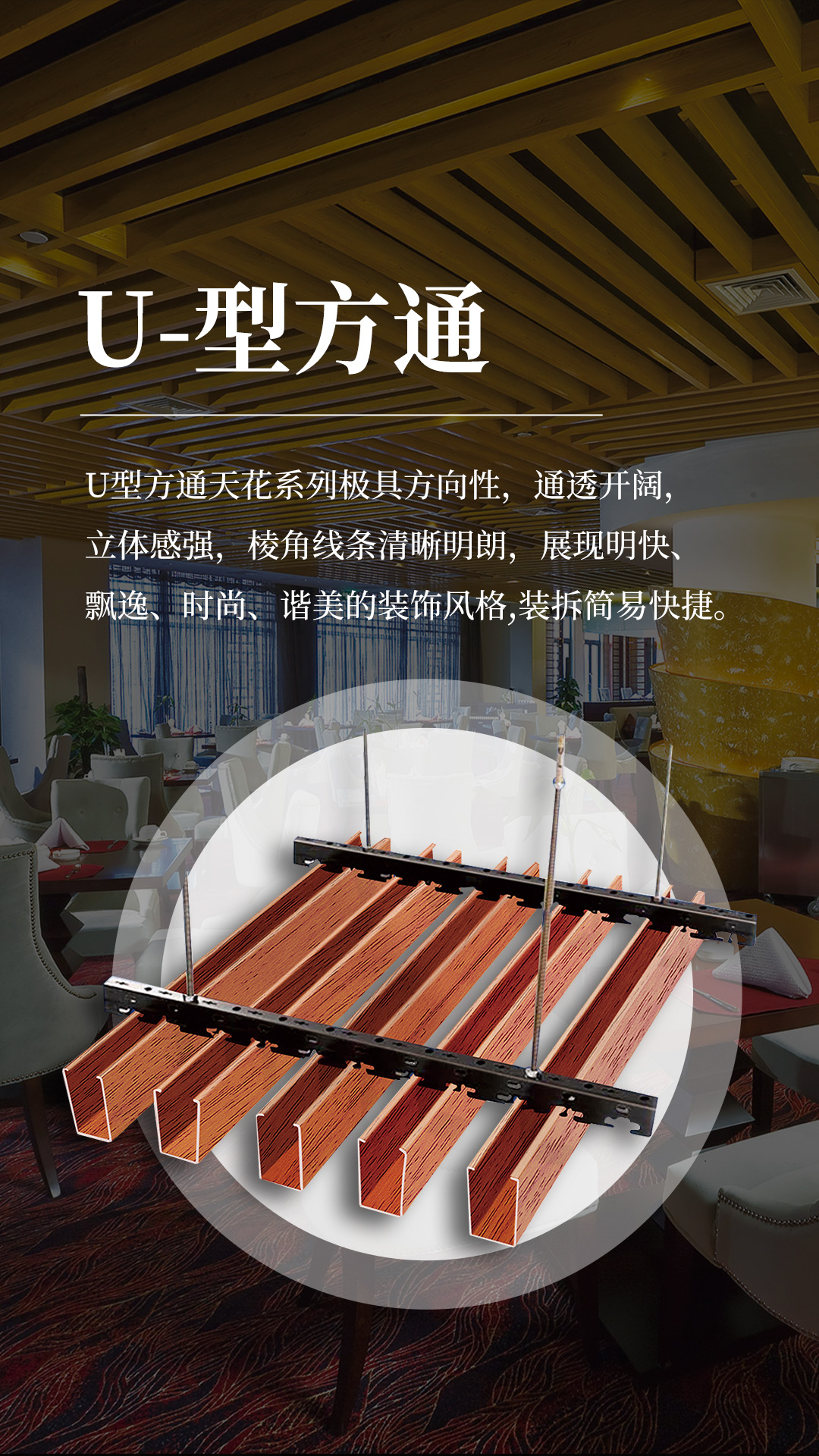 佛山市南海雄霸建材有限公司是一家方管天花廠(chǎng)家、異形方管廠(chǎng)家、鋁方通廠(chǎng)家。