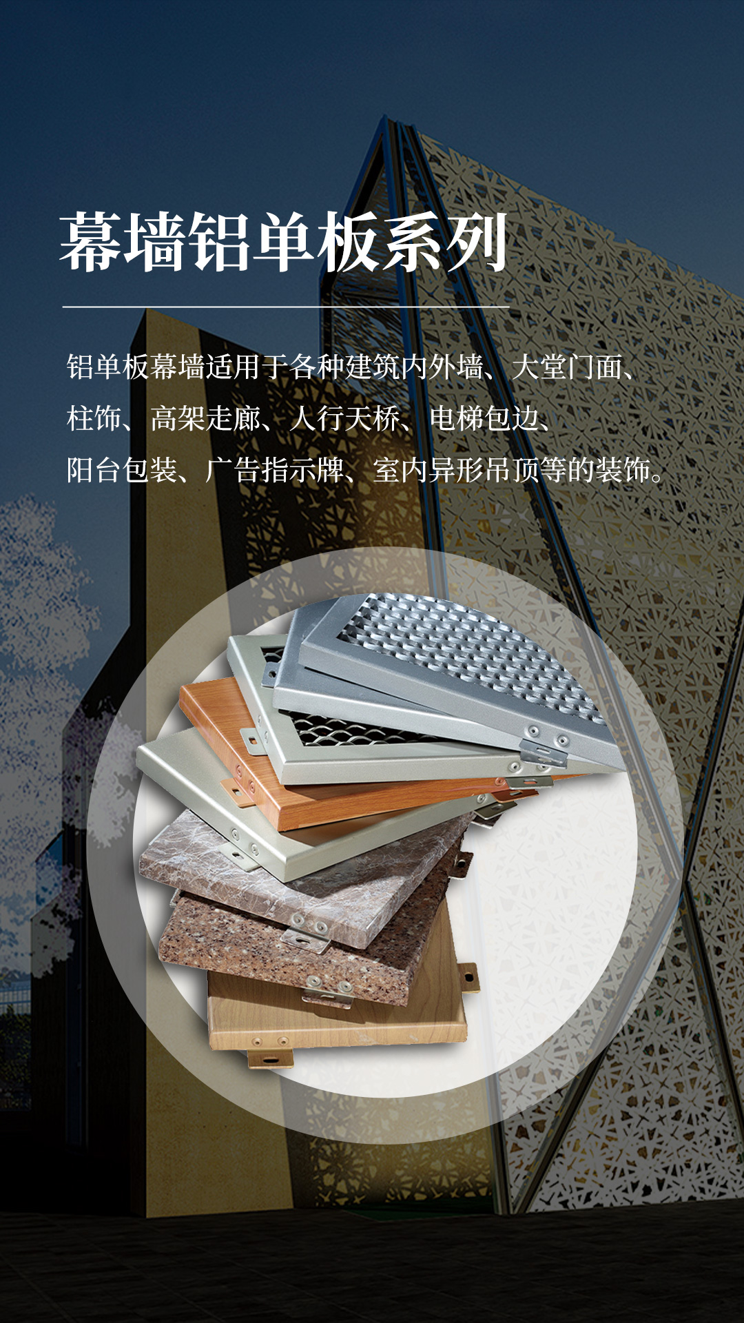 佛山市南海雄霸建材有限公司生產(chǎn)U型鋁方通、木紋鋁方通、四方管、佛山鋁單板、鋁方通、鋁單板、吊頂方通，產(chǎn)品質(zhì)量好，有保障。