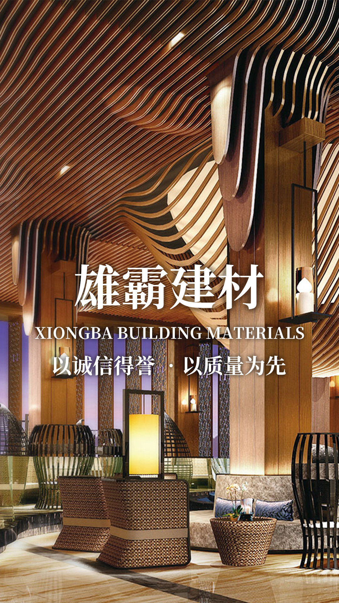 佛山市南海雄霸建材有限公司主營(yíng)：U型鋁方通、木紋鋁方通、四方管、佛山鋁單板、鋁方通、鋁單板、吊頂方通，是一家方管天花廠(chǎng)家、異形方管廠(chǎng)家、鋁方通廠(chǎng)家。